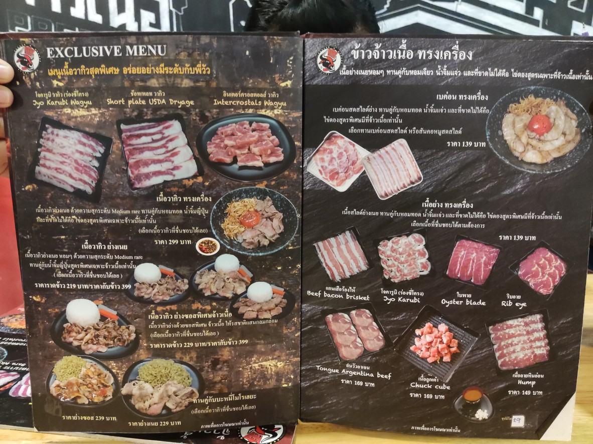 ร้านจ้าวเนื้อ menu 3