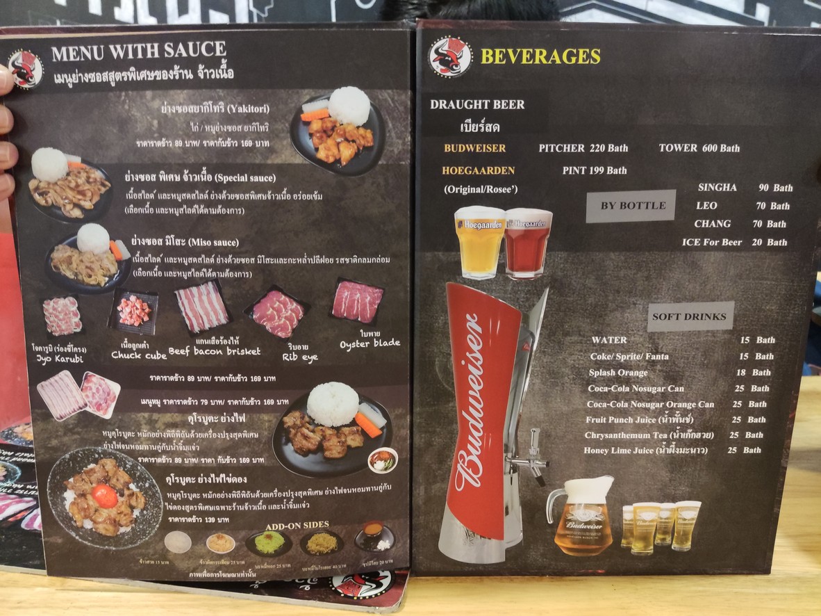 ร้านจ้าวเนื้อ menu 5