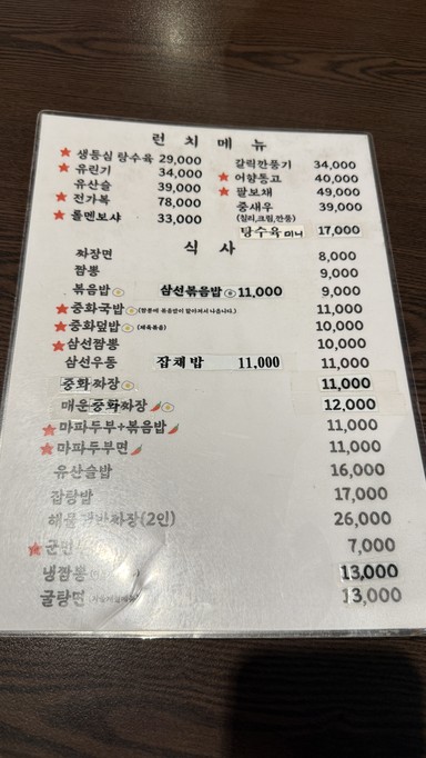 Myeongjeonglu