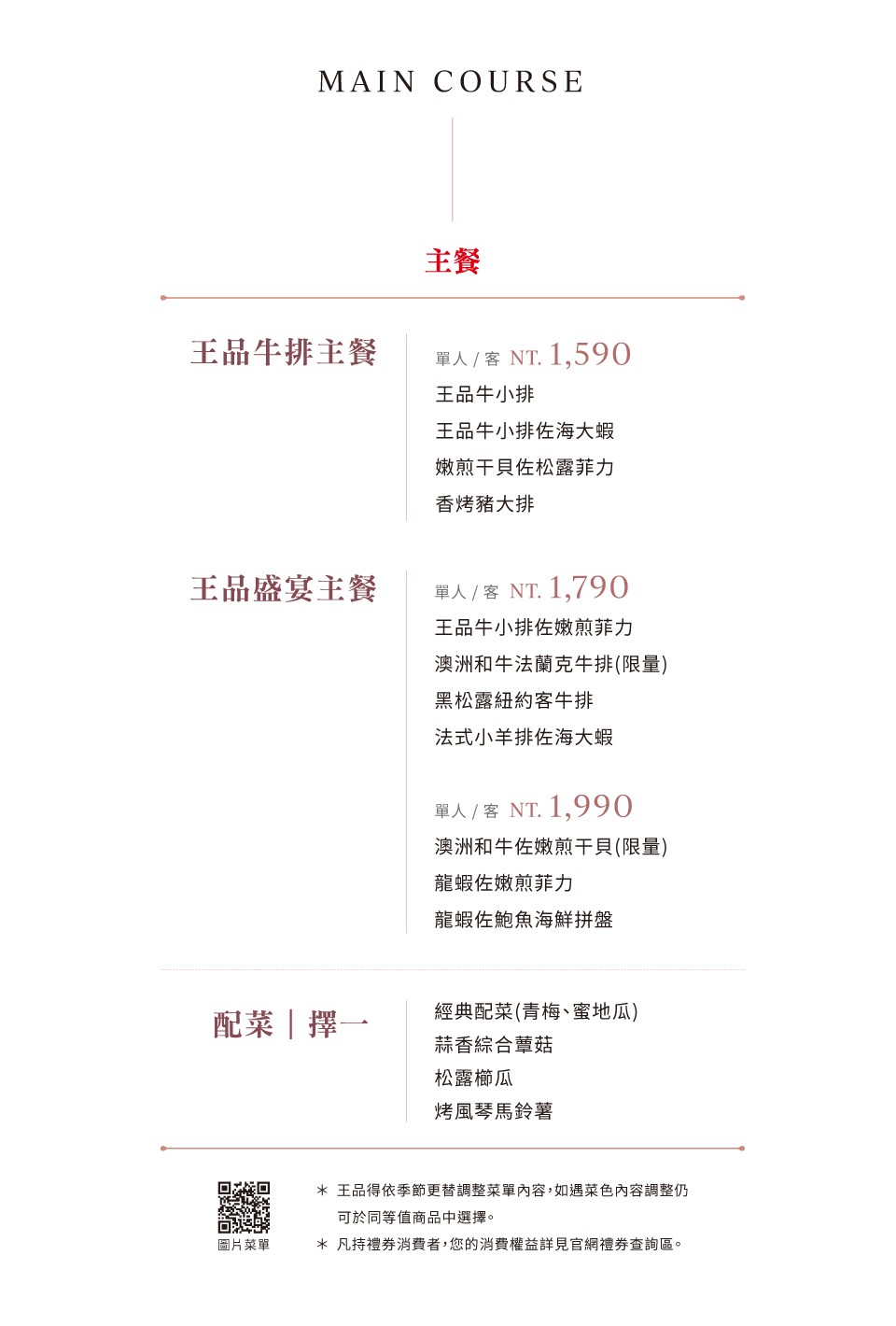 Menu image 2