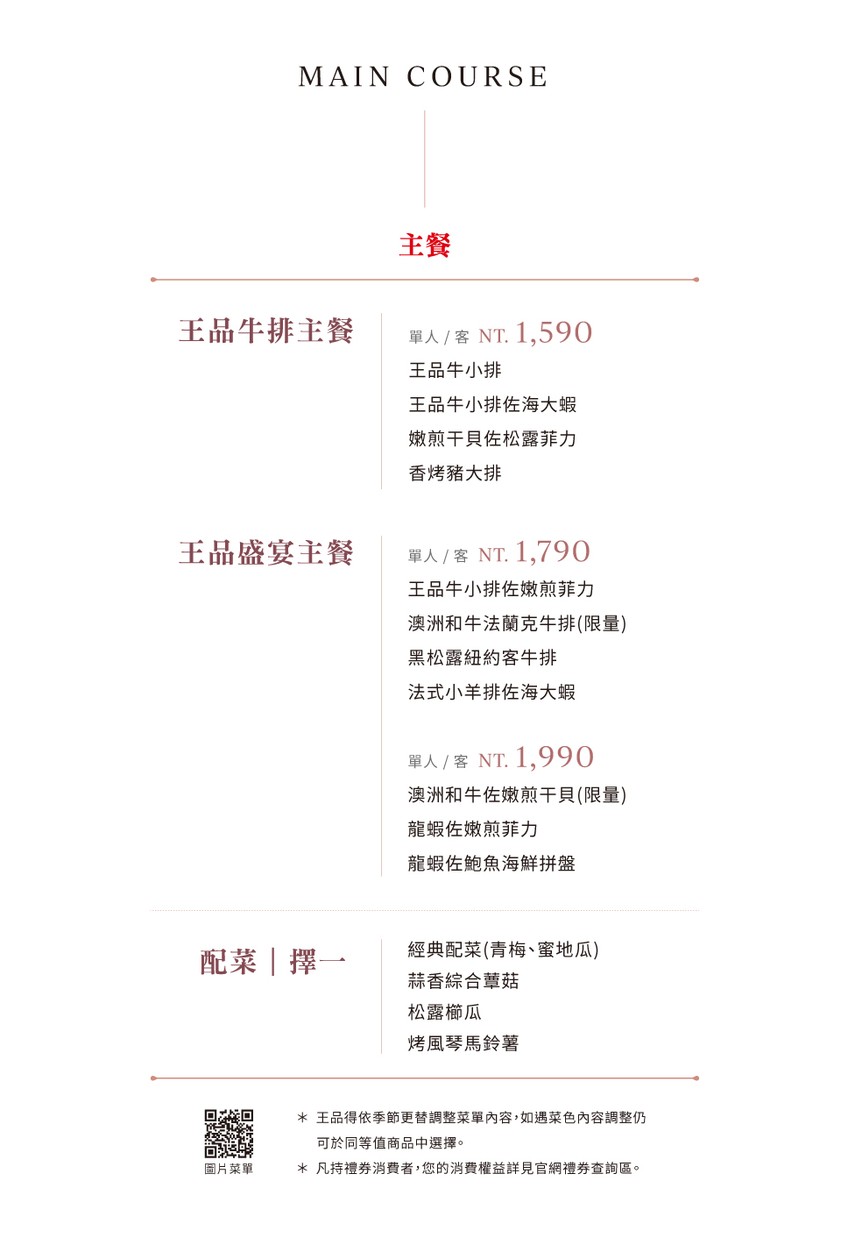 왕품 뉴파이 타이베이 중산베이뎬 menu 2