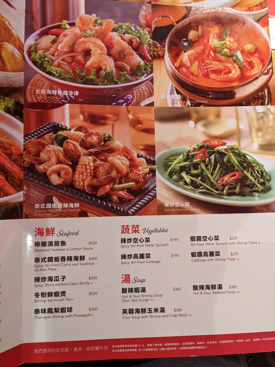 瓦城泰國料理 - 內湖CITYLINK店 menu 1