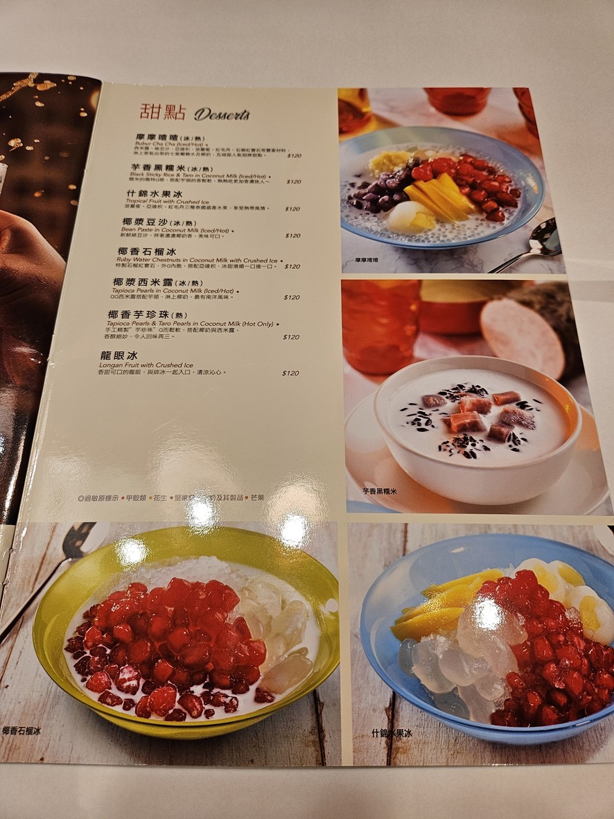瓦城泰國料理 - 內湖CITYLINK店 menu 3