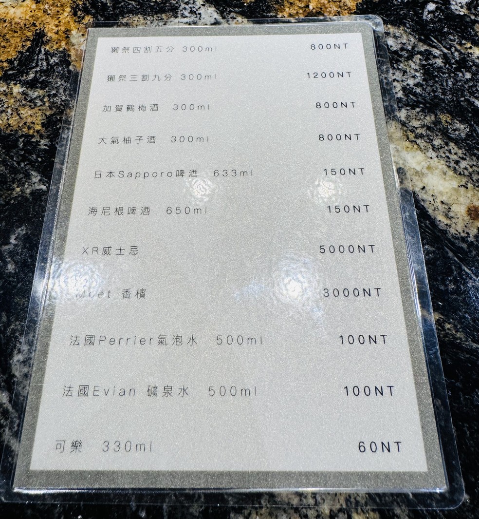 Yú Guàn Tiě Bǎn Shāo menu 1