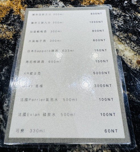 Yú Guàn Tiě Bǎn Shāo