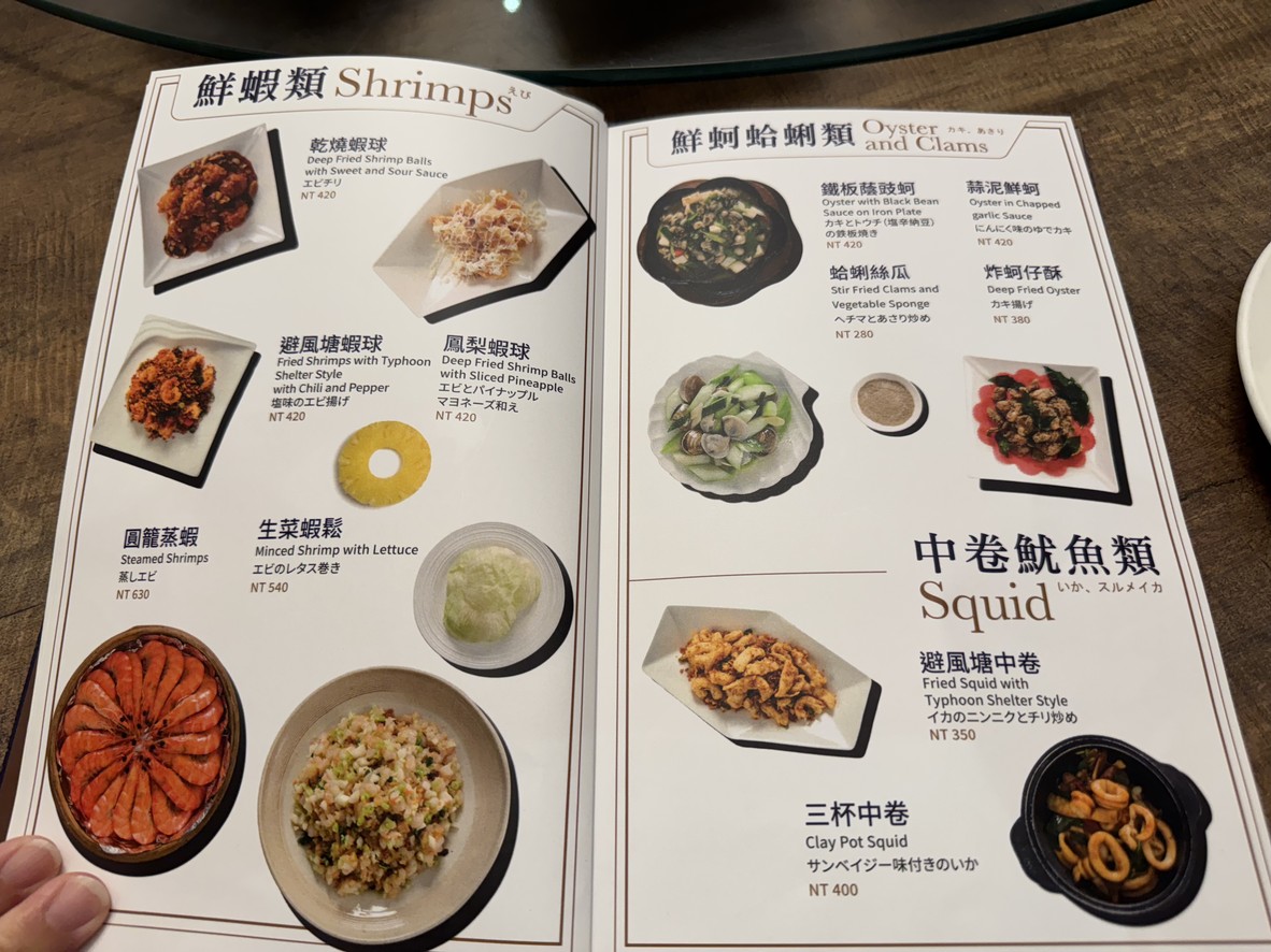 Jīnshān kèjiā xiǎo guǎn chuàngshǐ diàn menu 1