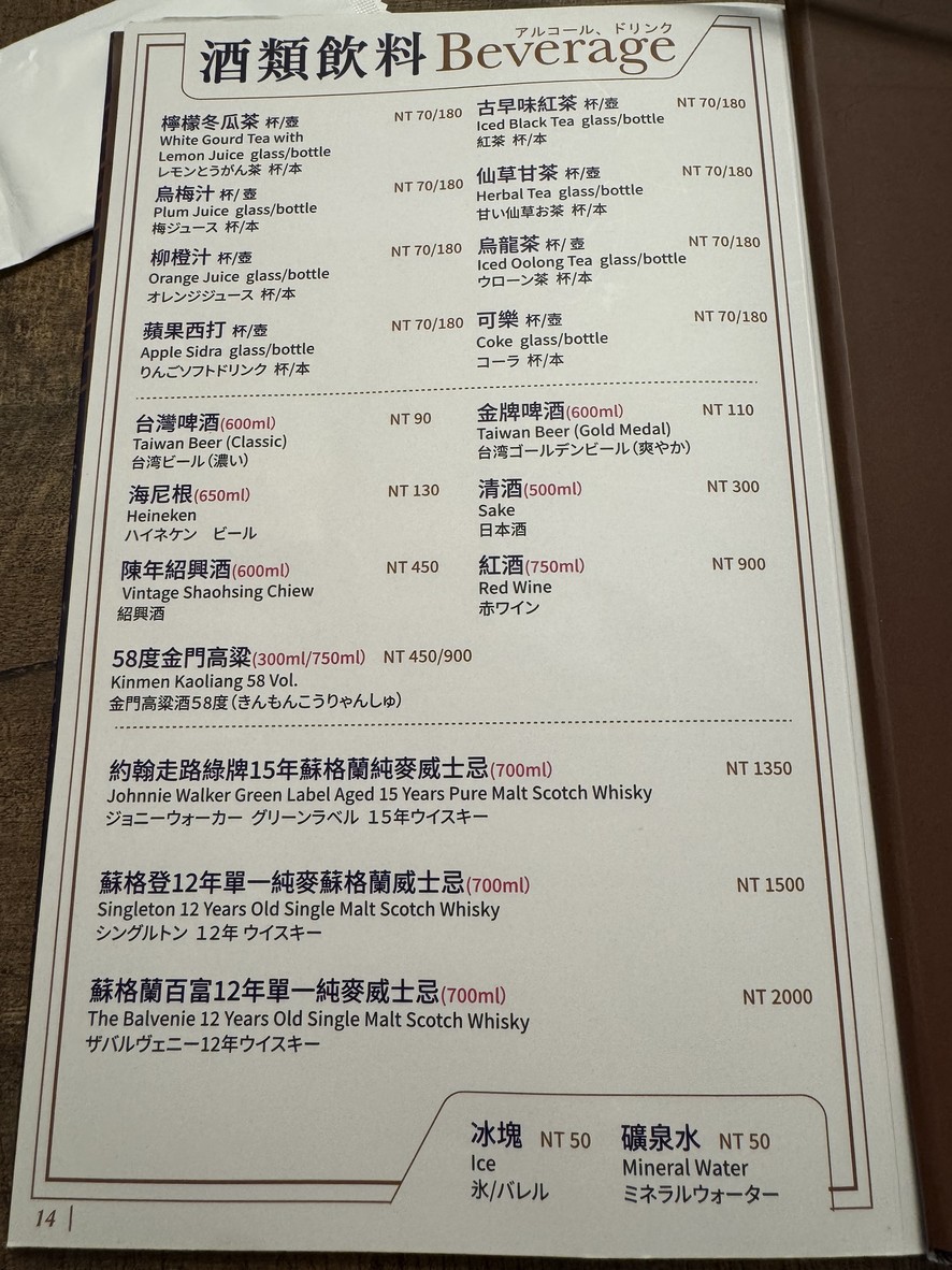 Jīnshān kèjiā xiǎo guǎn chuàngshǐ diàn menu 3
