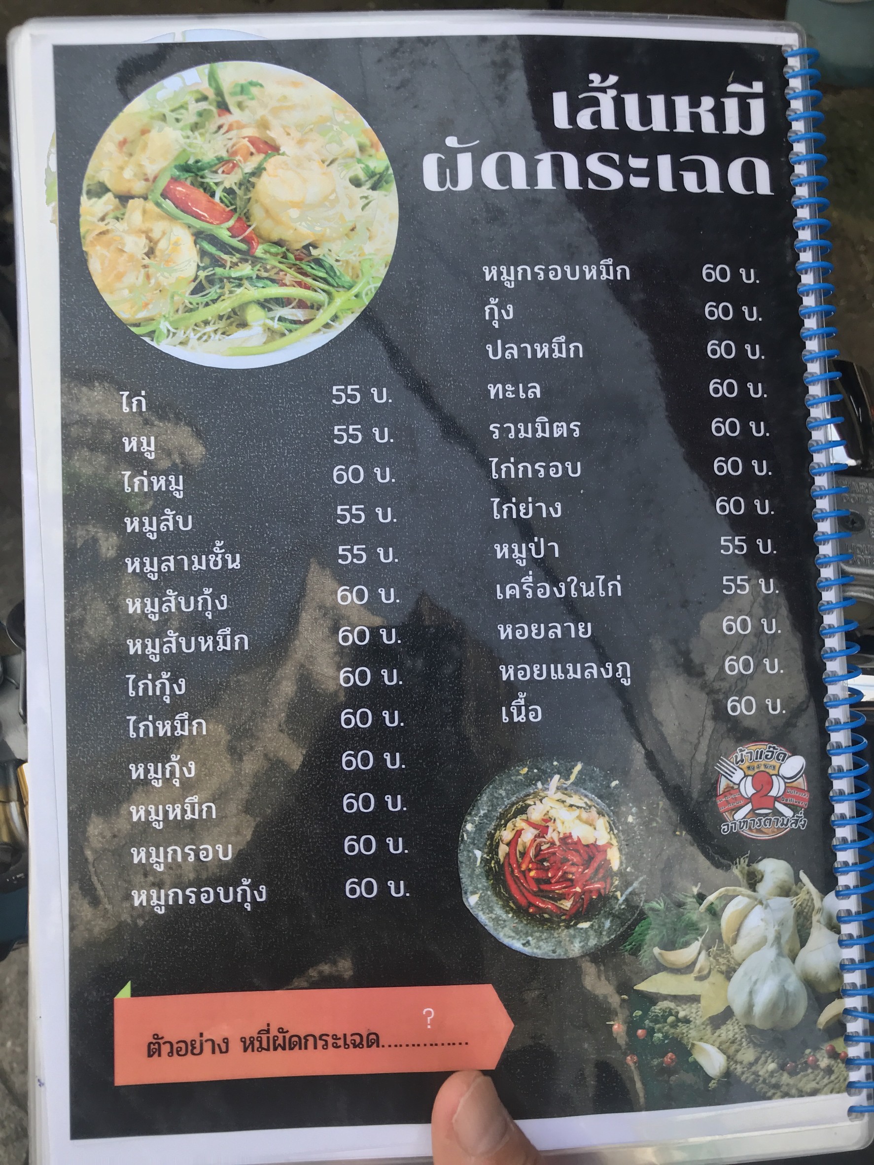 Menu image 2