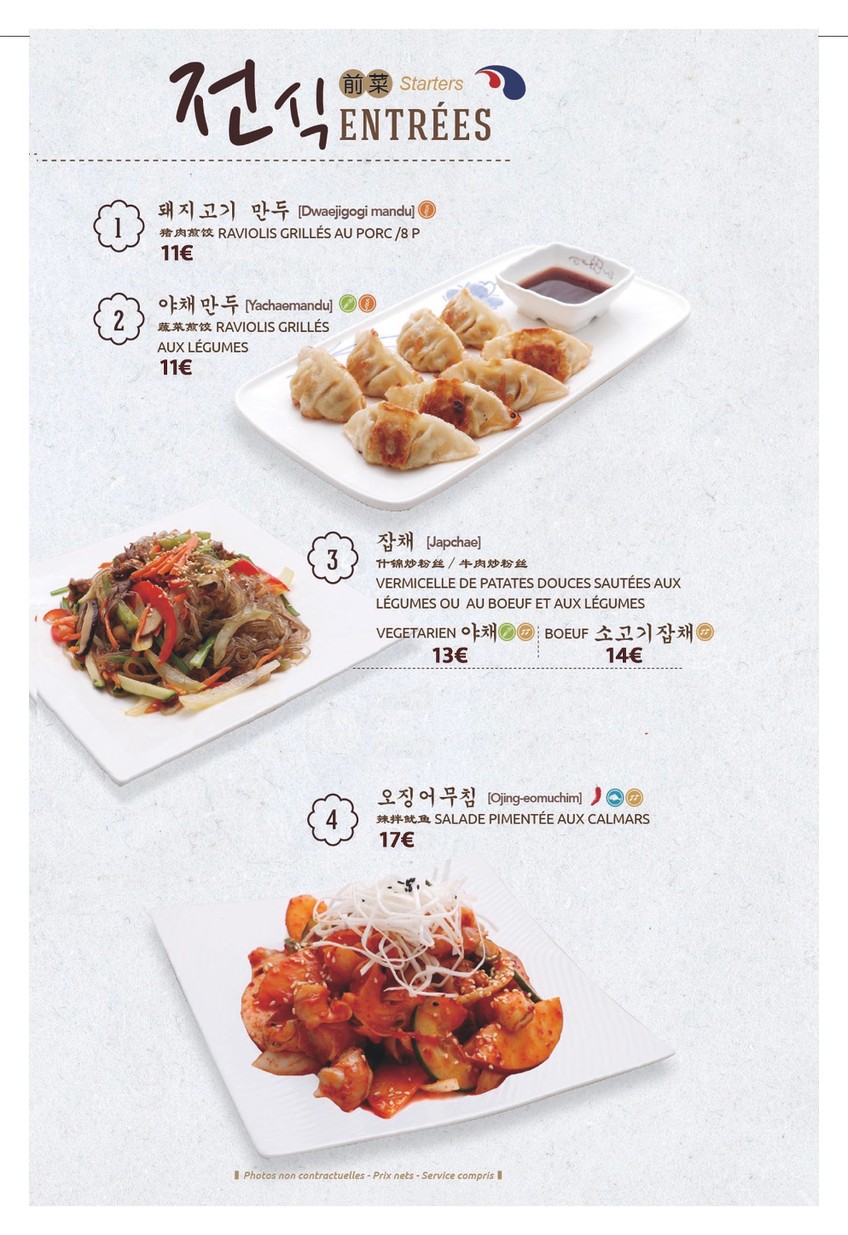 Kochi 꼬치 串 menu 2