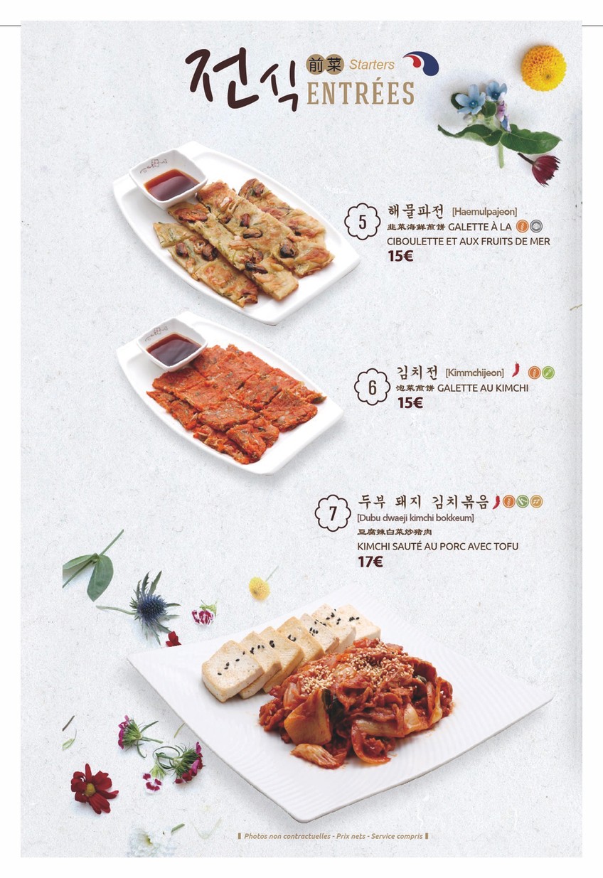 Kochi 꼬치 串 menu 3