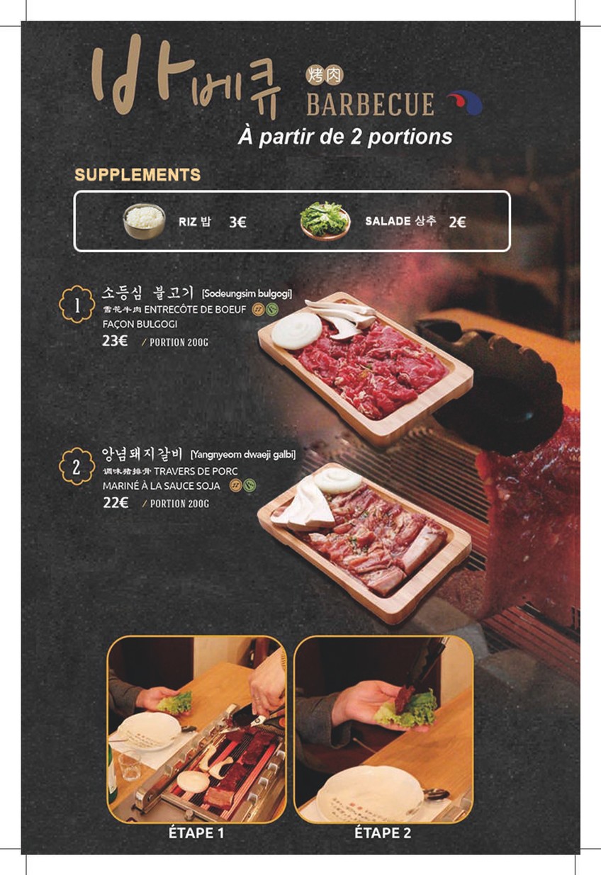Kochi 꼬치 串 menu 6