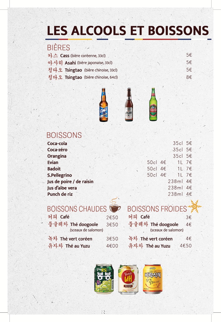 Kochi 꼬치 串 menu 9