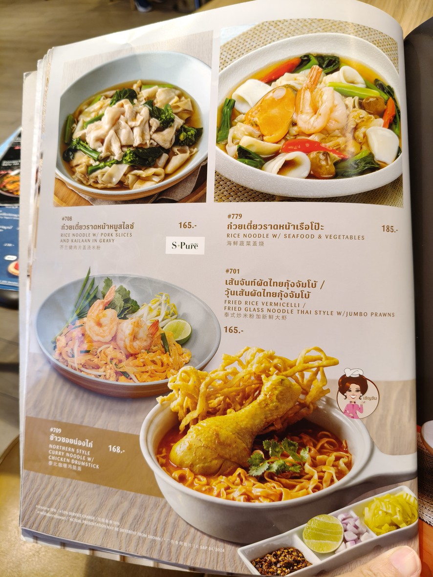 S&P RESTAURANT&BAKERY menu 3