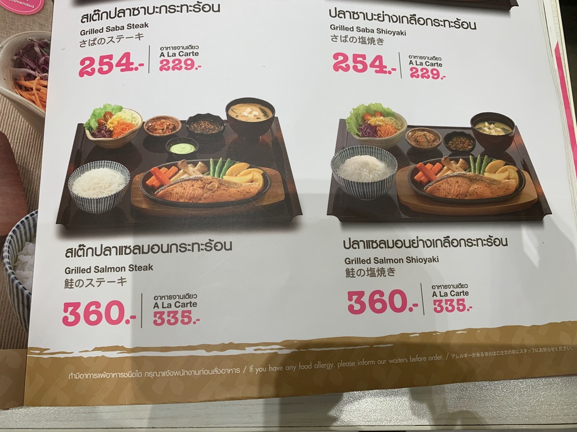 Yayoi ริเวอร์ไซด์ พลาซ่า menu 1