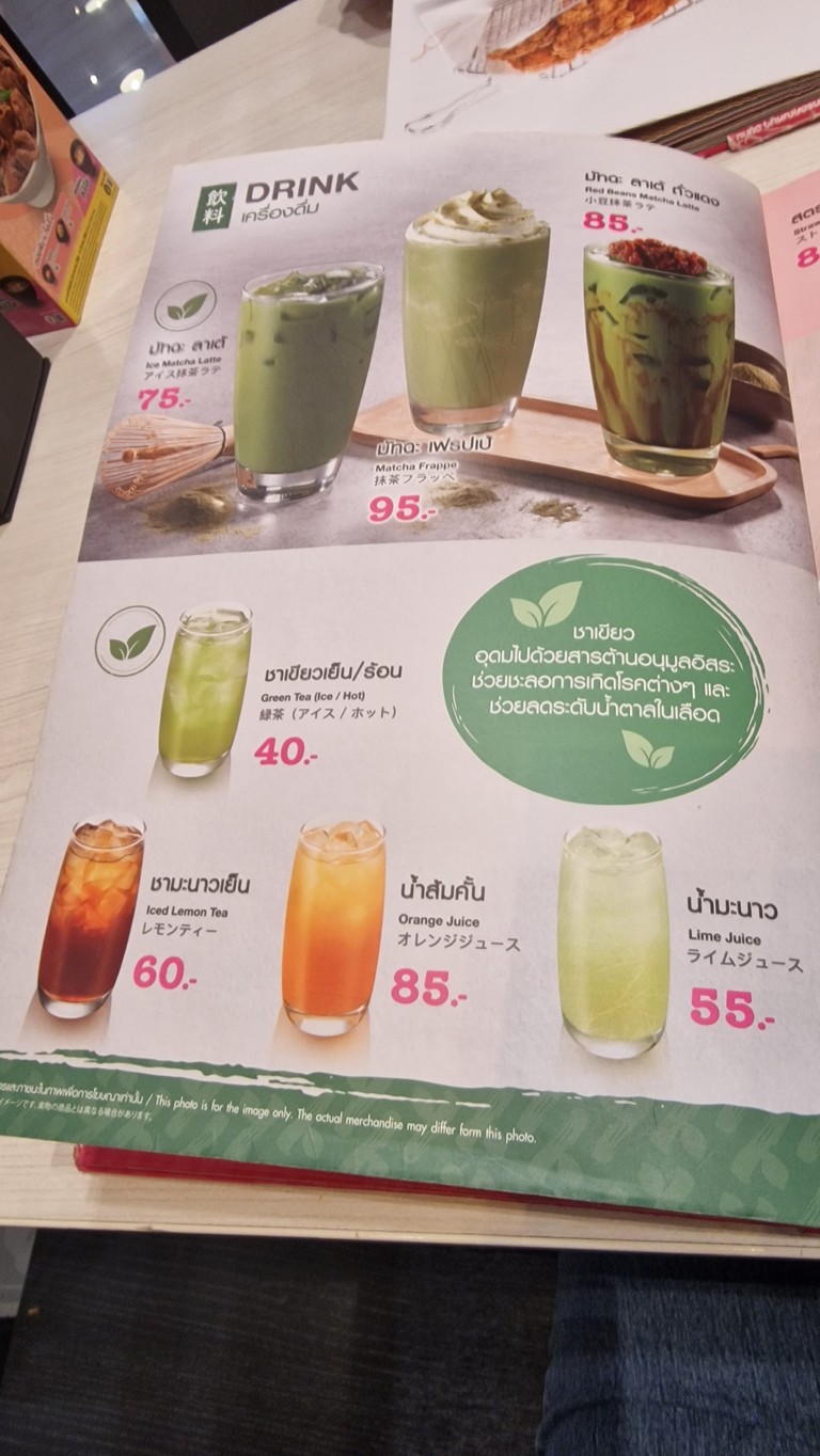 Yayoi ริเวอร์ไซด์ พลาซ่า menu 2