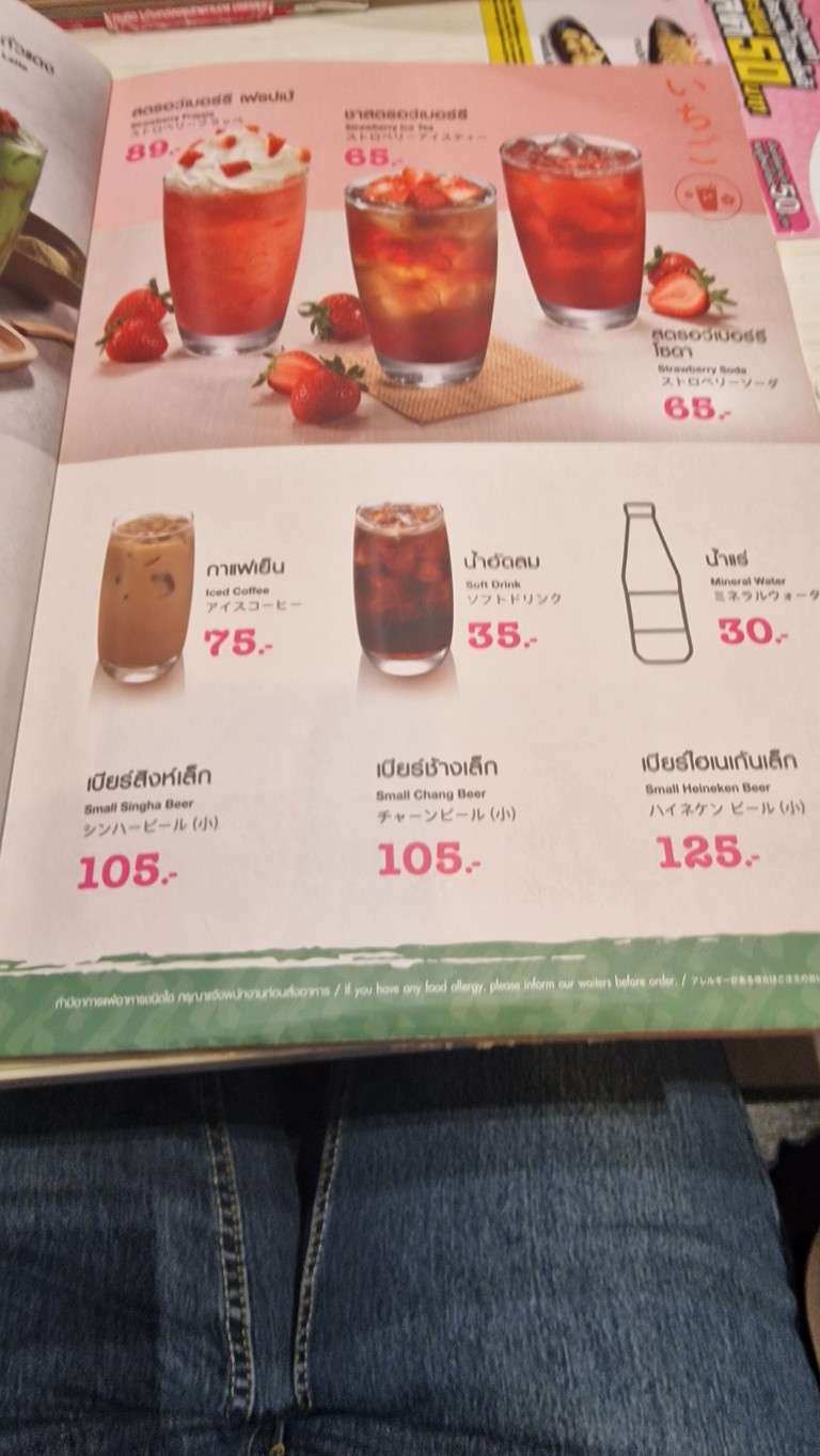 Yayoi ริเวอร์ไซด์ พลาซ่า menu 3