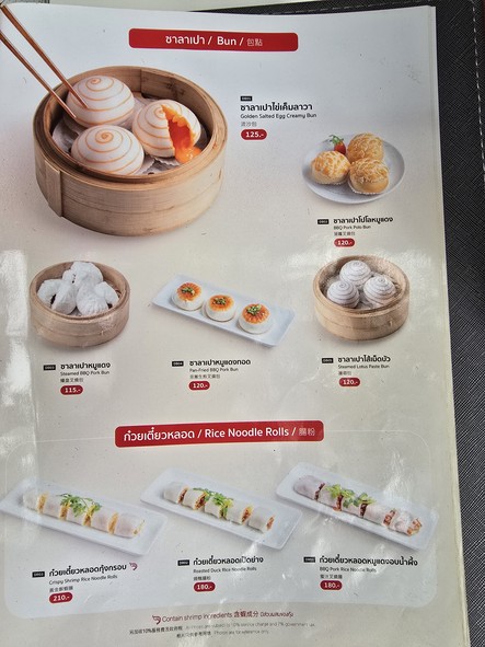 Hong Bao Sukhumvit 39