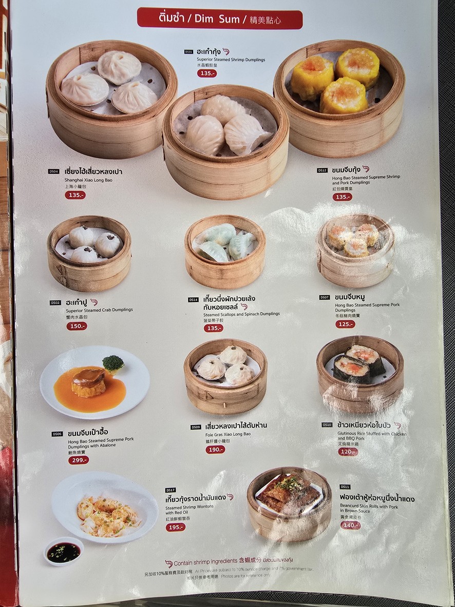 Hóng bāo shūmìwèn 39 menu 2