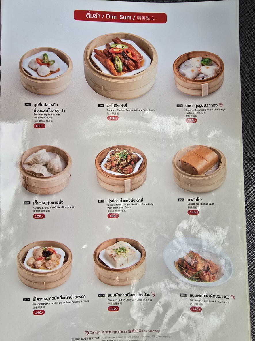 Hóng bāo shūmìwèn 39 menu 3