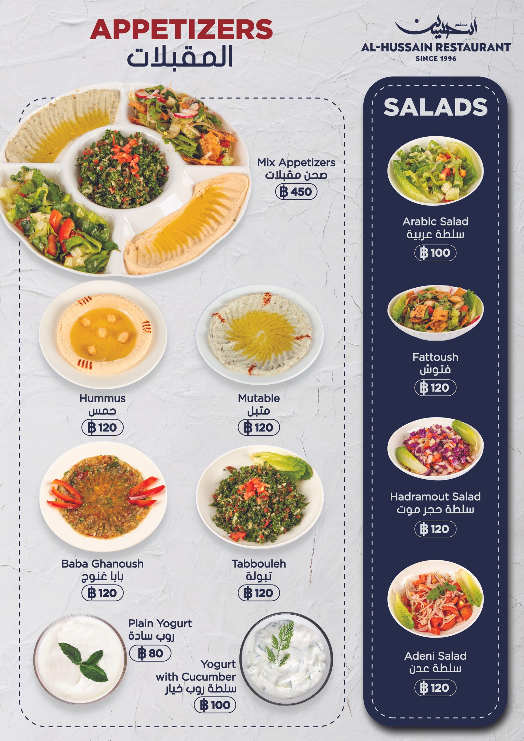 Menu image 1