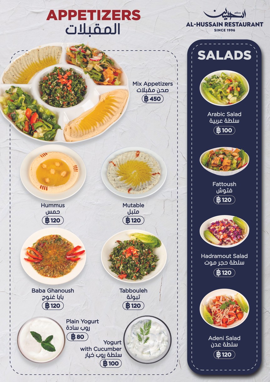 Al Hussain Restaurant (1996) - Indian food menu 1