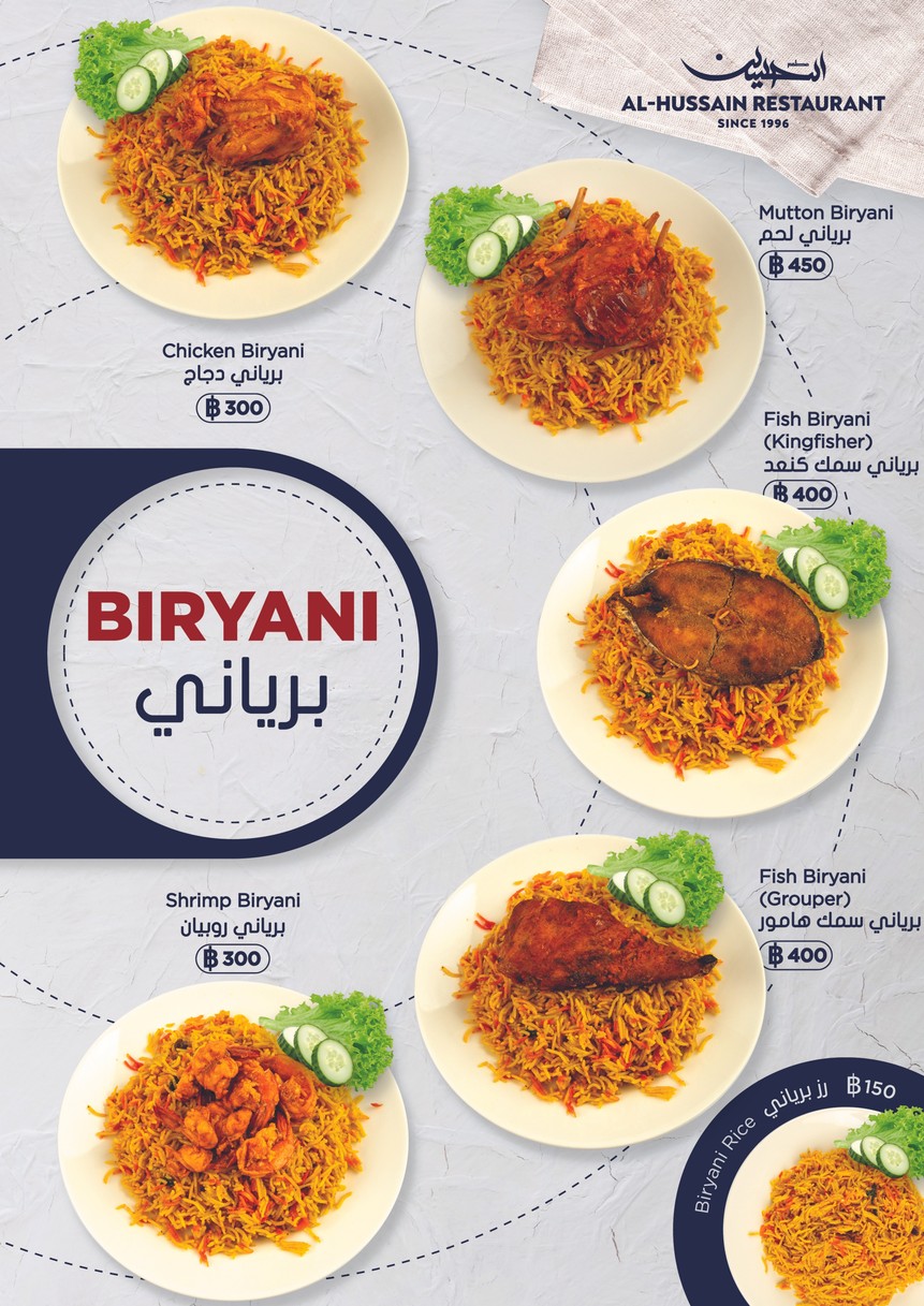 Al Hussain Restaurant (1996) - Indian food menu 4