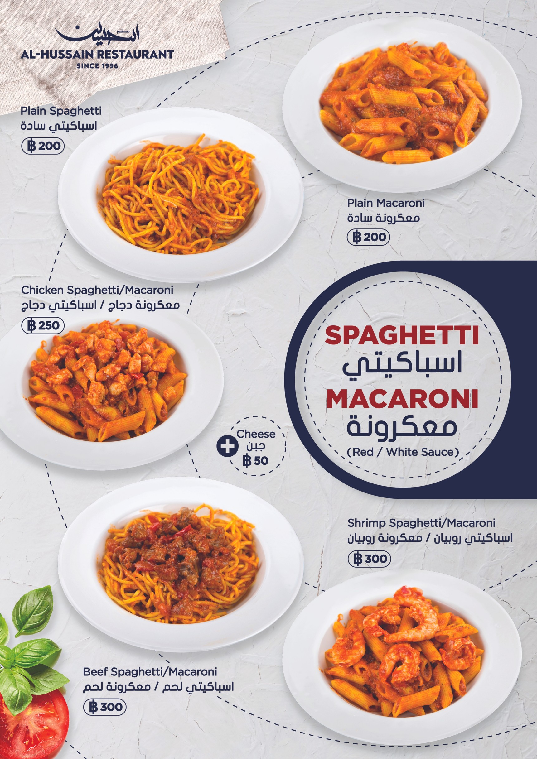 Menu image 8