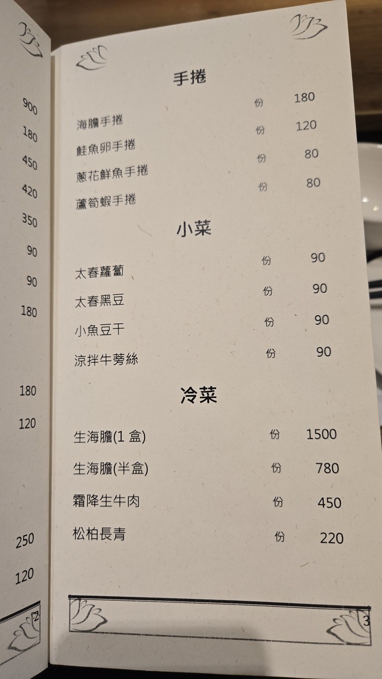 Tai Chun Xiao Guan Hai Xian Can Ting menu 1