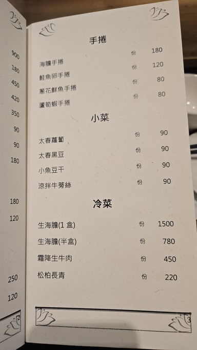 Tai Chun Xiao Guan Hai Xian Can Ting