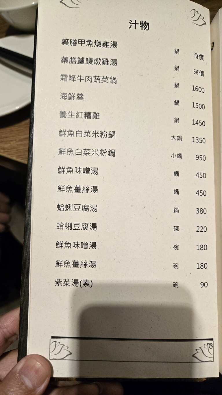 Tai Chun Xiao Guan Hai Xian Can Ting menu 4