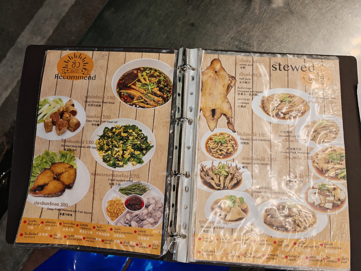 Song Ped Paloo Pradipat menu 1