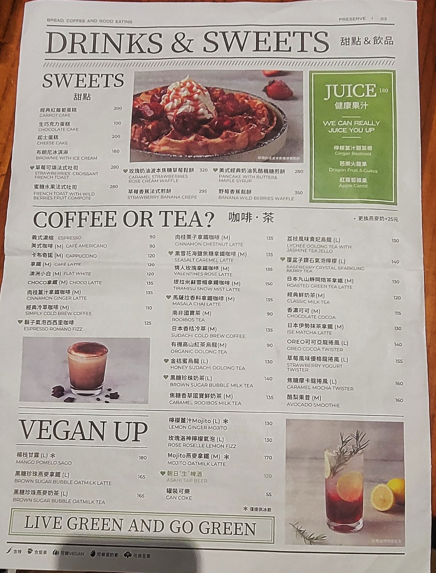 PRESERVE Tái Běi Dà Jù Dàn Diàn menu 2