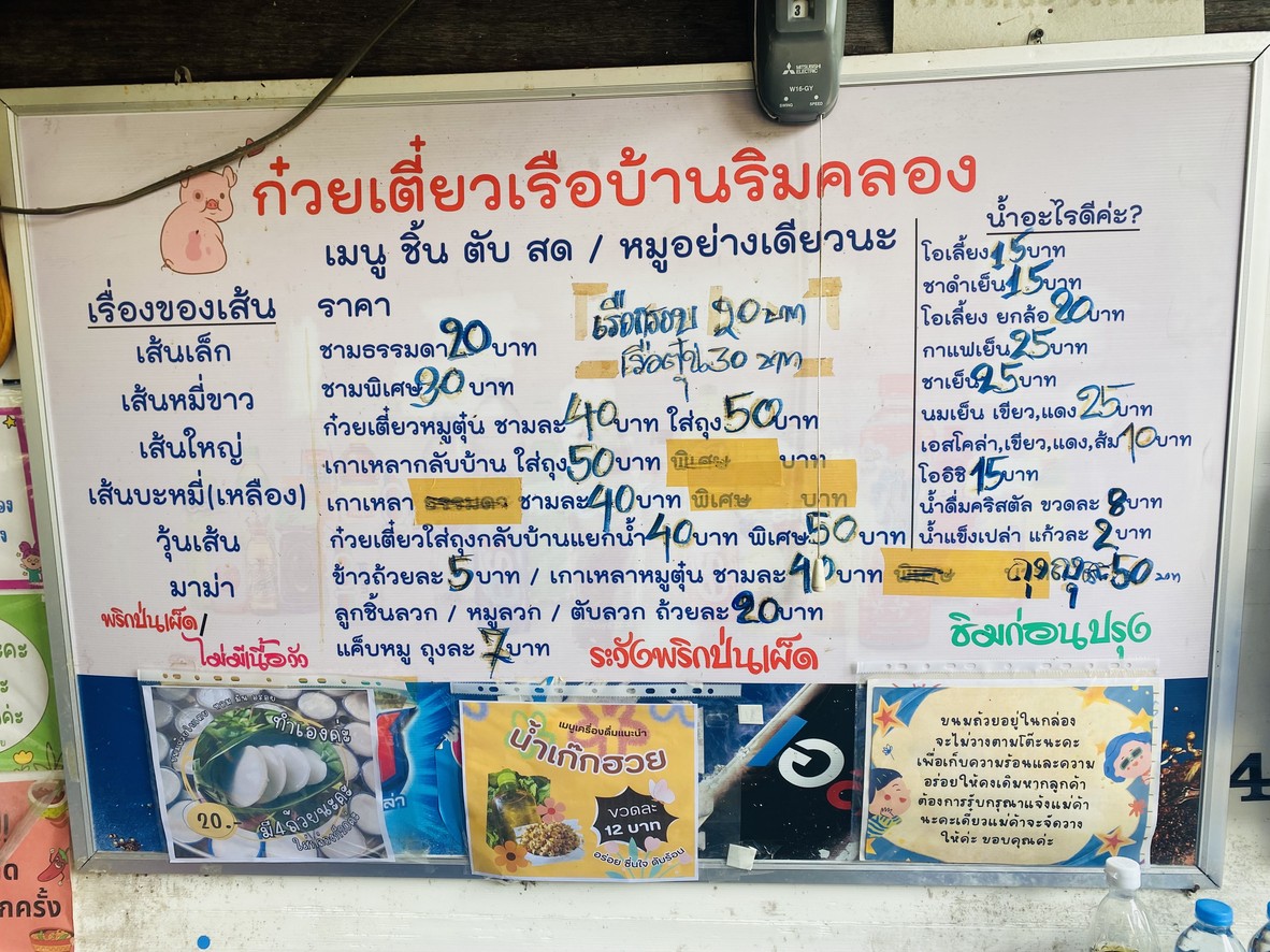 Gǔwèi tiáo chuán wáng bān lín kōng menu 1