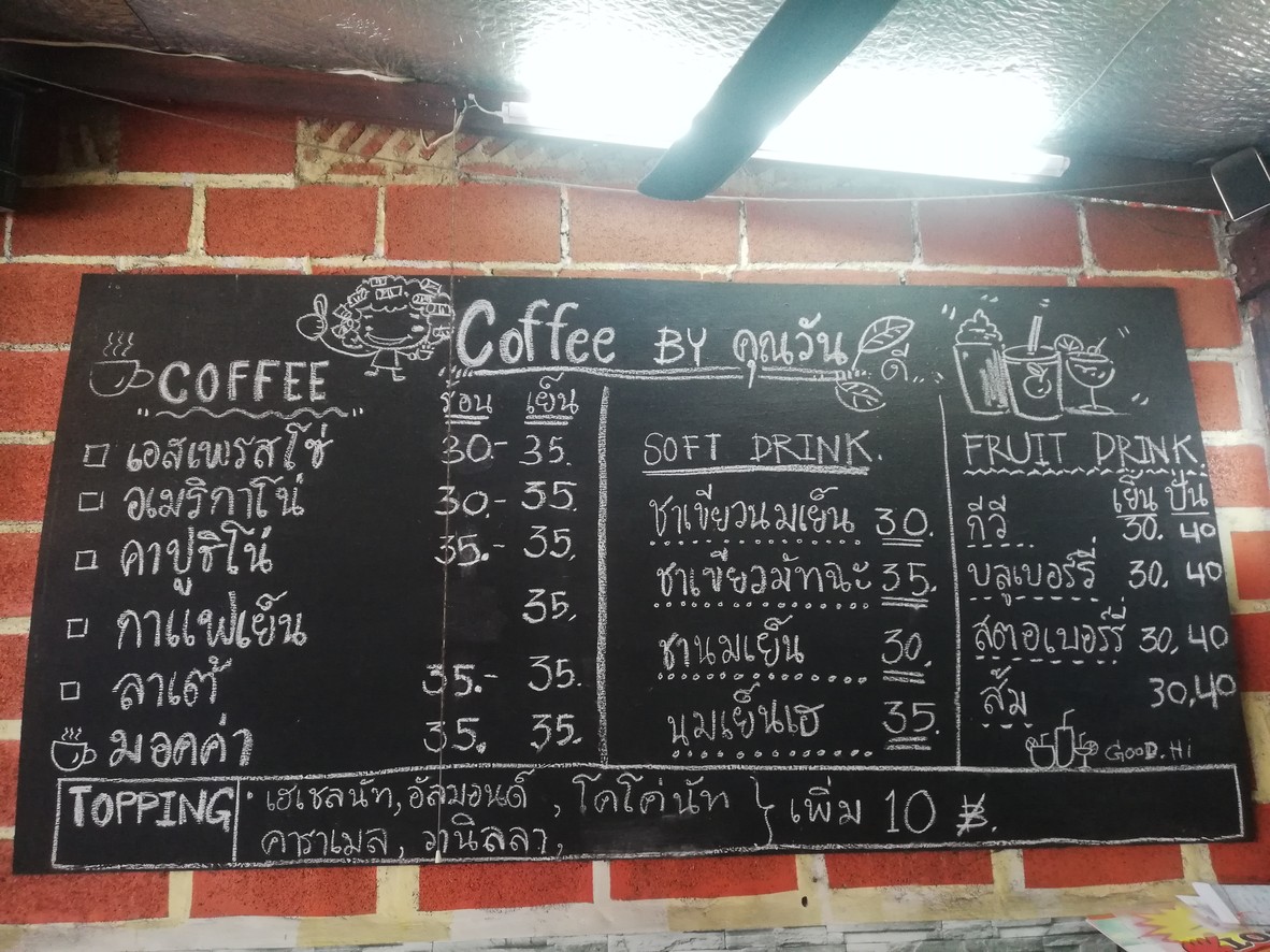 ร้านข้าวแกงคุณวัน khunwan shop menu 1