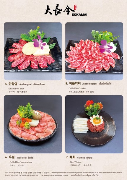 Dae Jang Geum Ekamai Branch