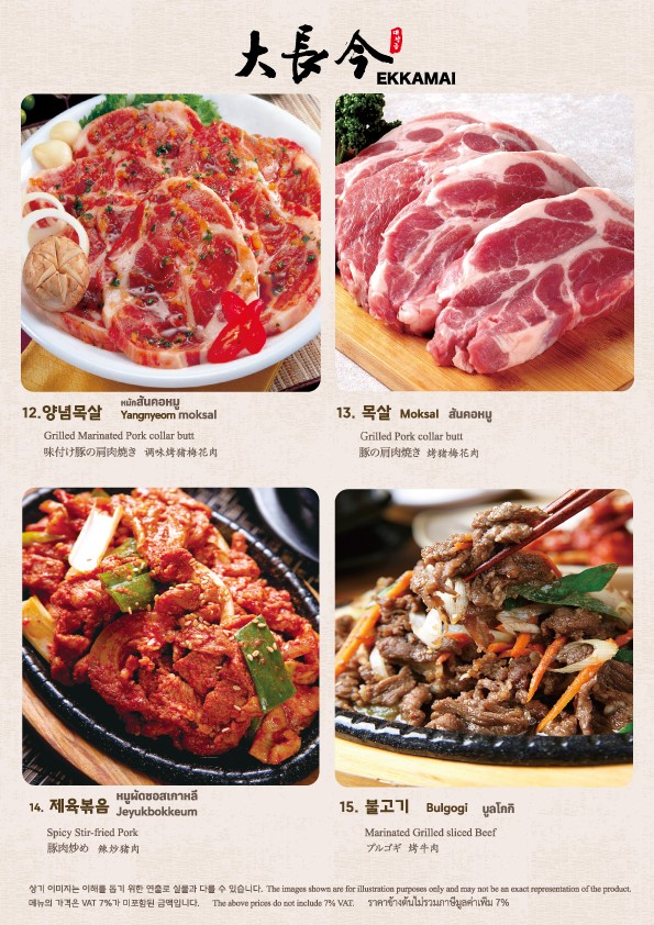Dae Jang Geum Ekamai Branch menu 2