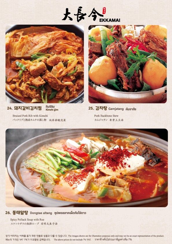 Dae Jang Geum Ekamai Branch menu 3