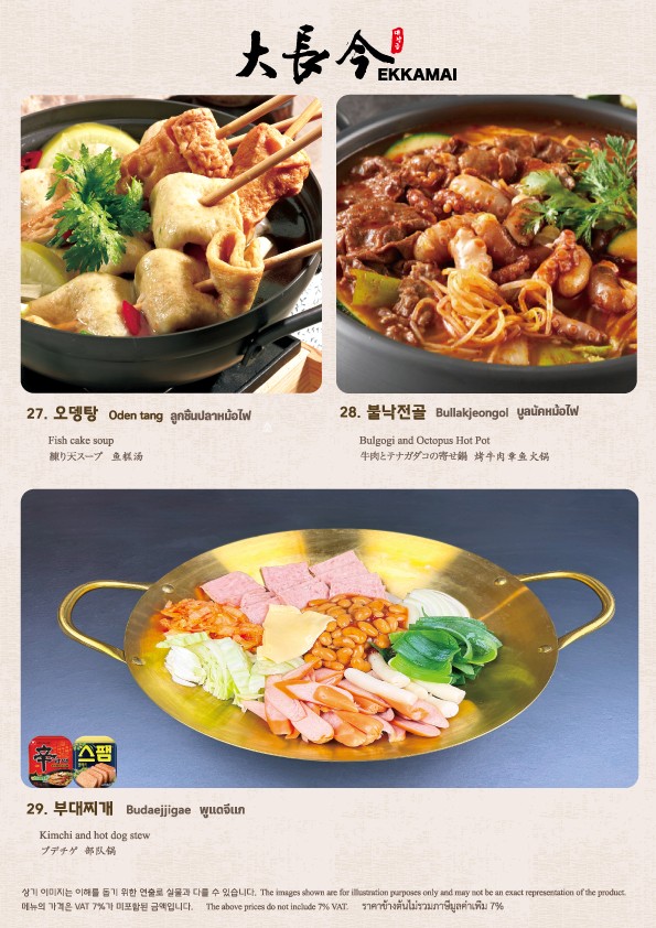 Dae Jang Geum Ekamai Branch menu 4