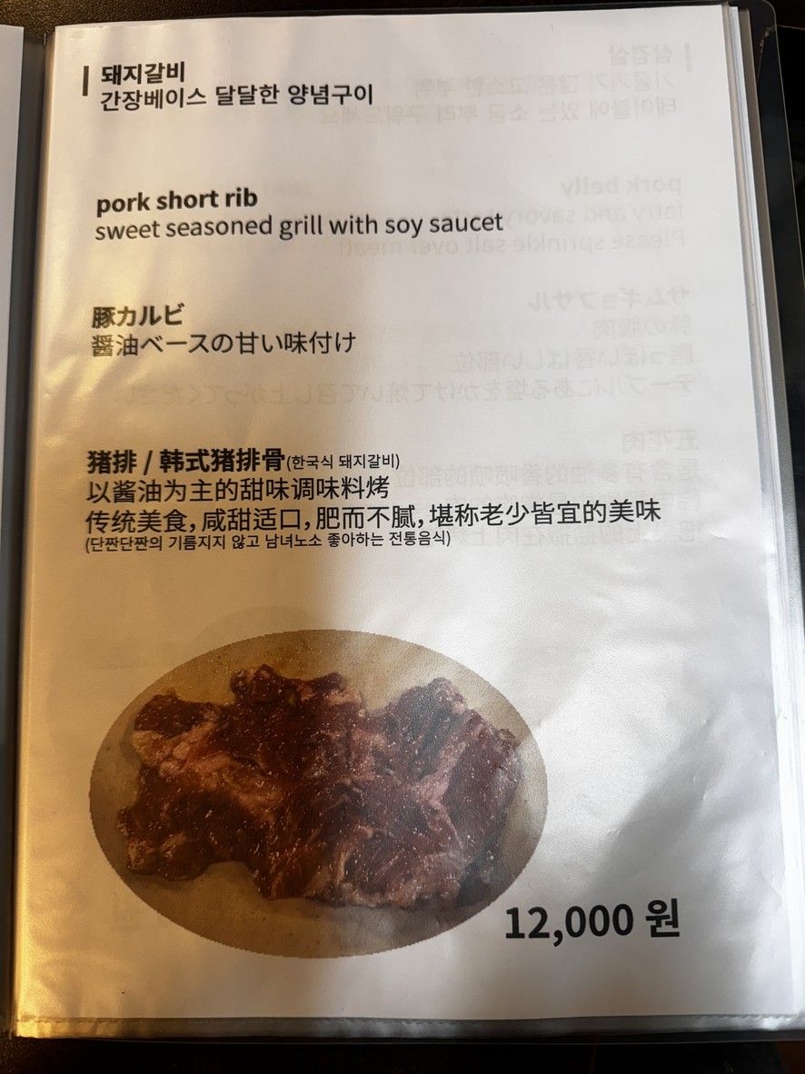 Gobau menu 2