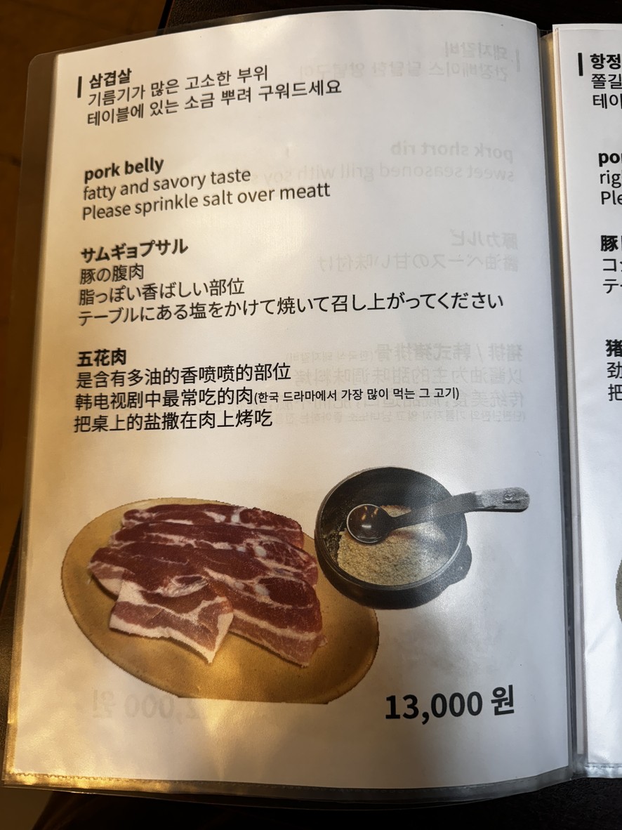 Gobau menu 3