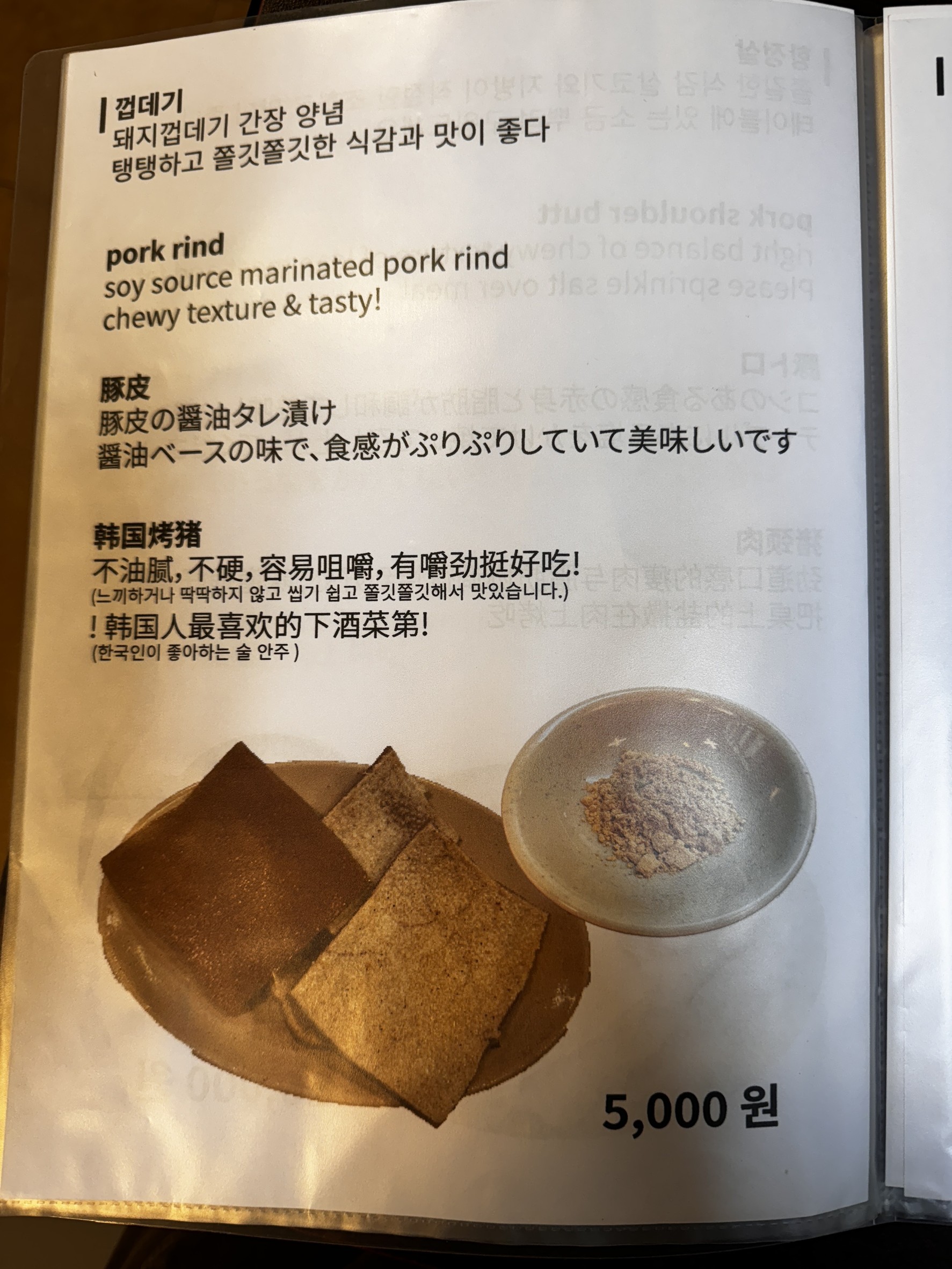 Menu image 5