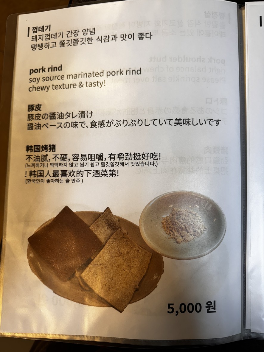 Gobau menu 5