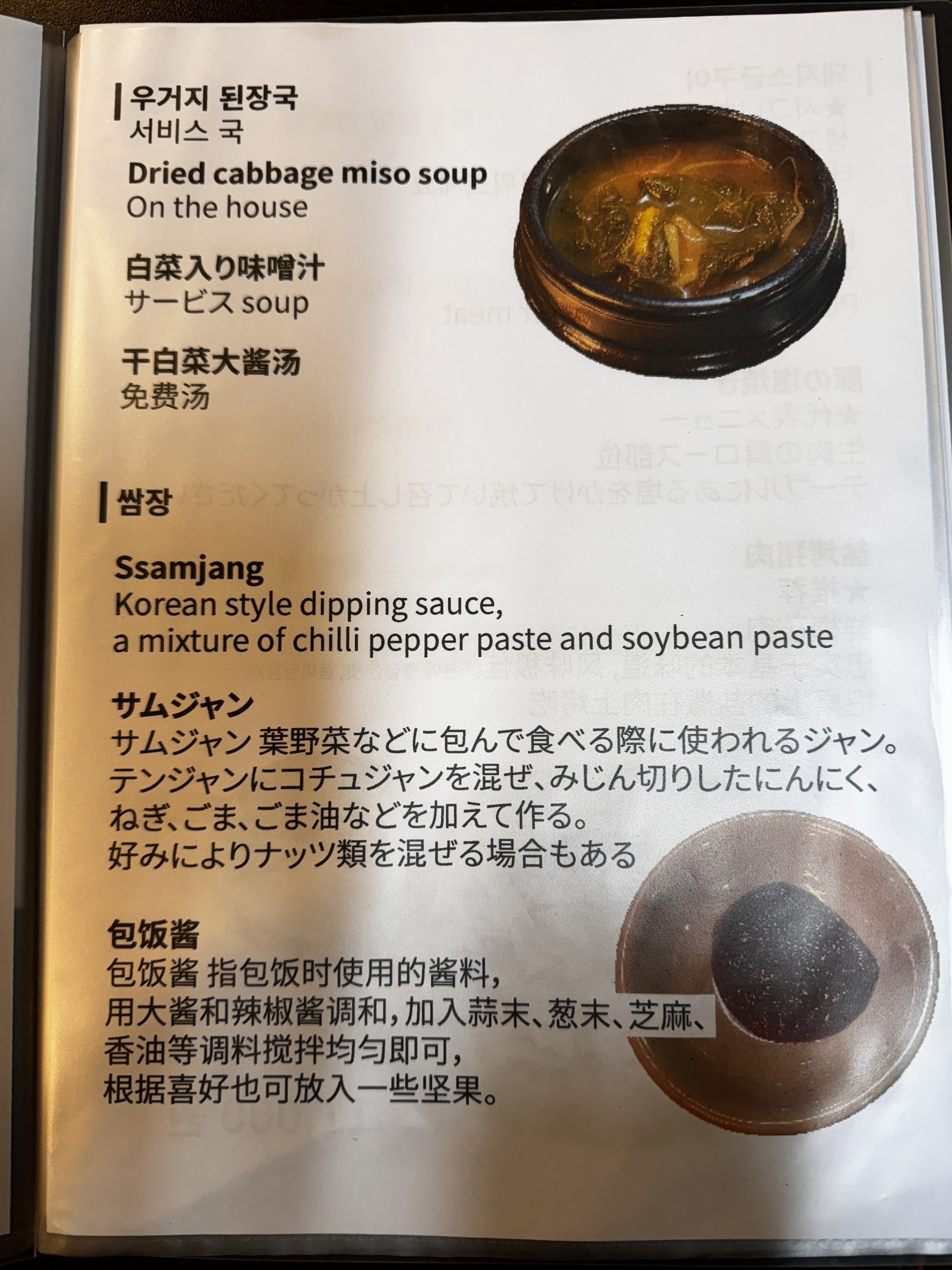 Menu image 6