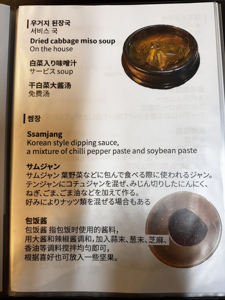Gobau menu 6