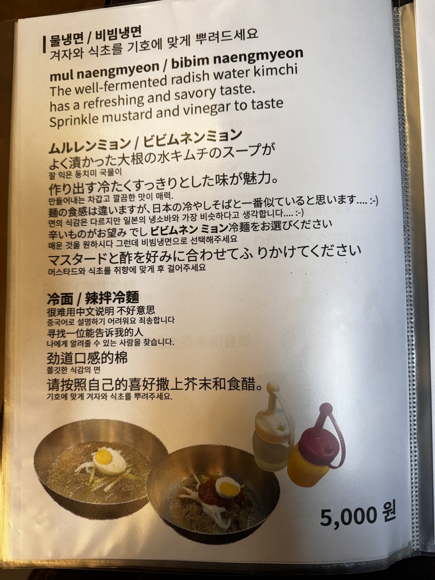 Gobau menu 7