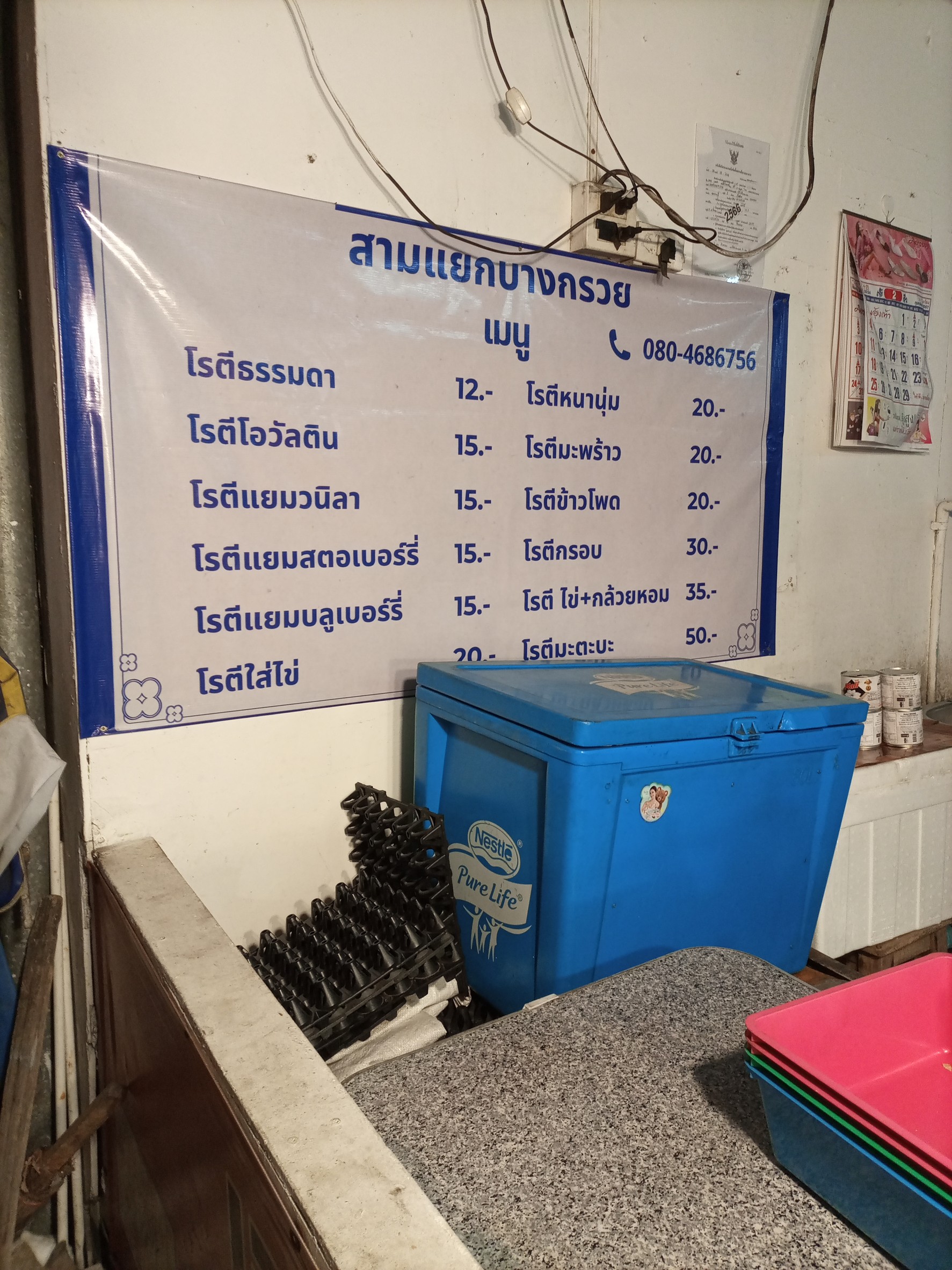 Menu image 3