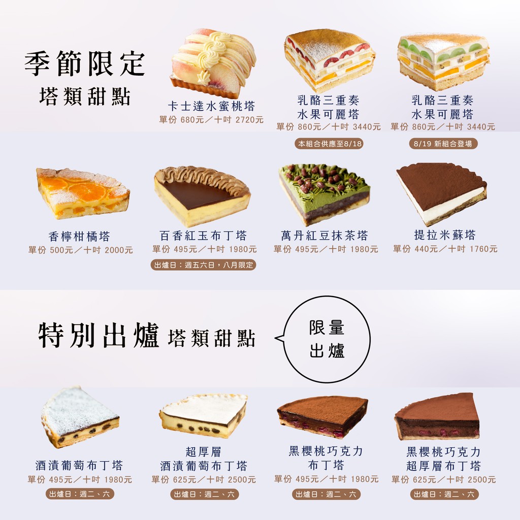 Shen ye li de fa guo shou gong tian dian menu 1