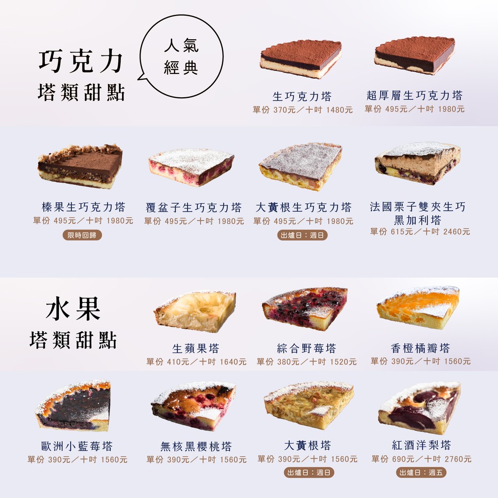 Shen ye li de fa guo shou gong tian dian menu 2