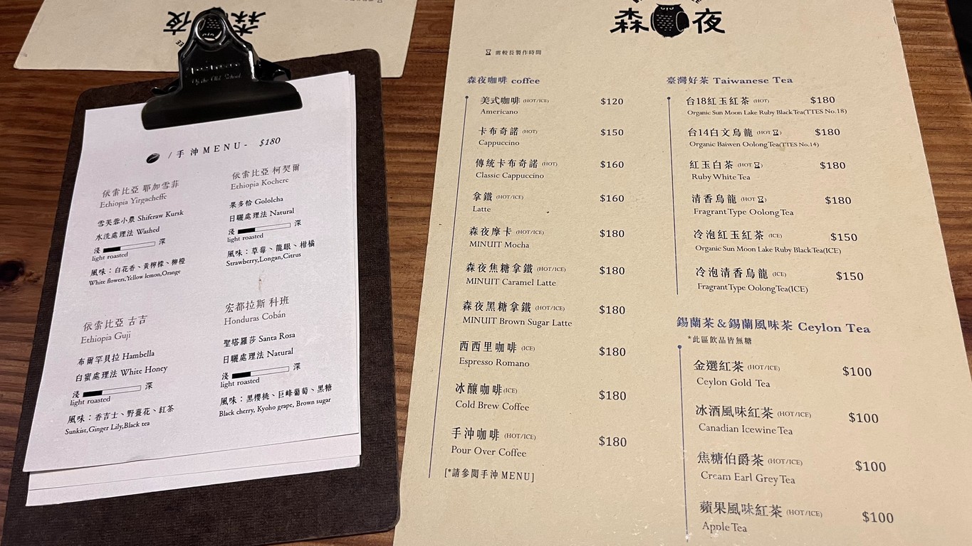Shen ye li de fa guo shou gong tian dian menu 3