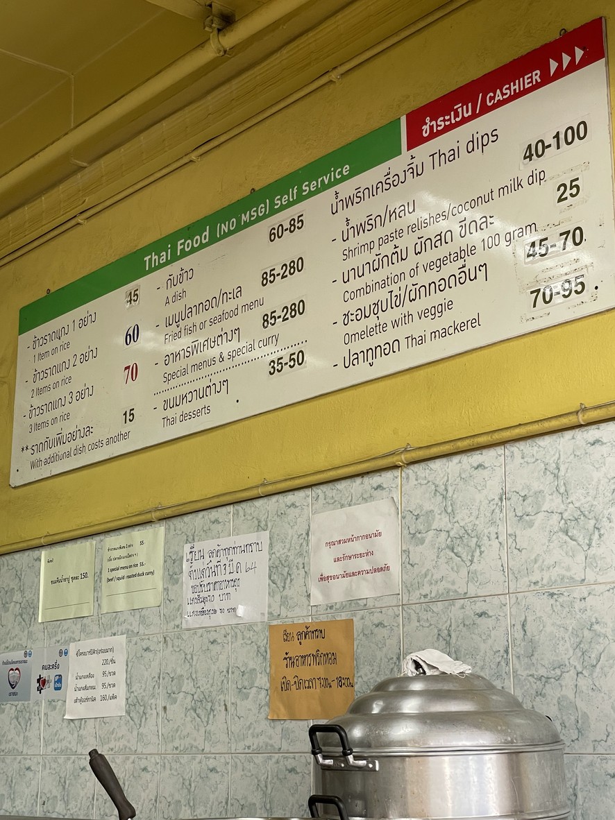 Prik Hom menu 1